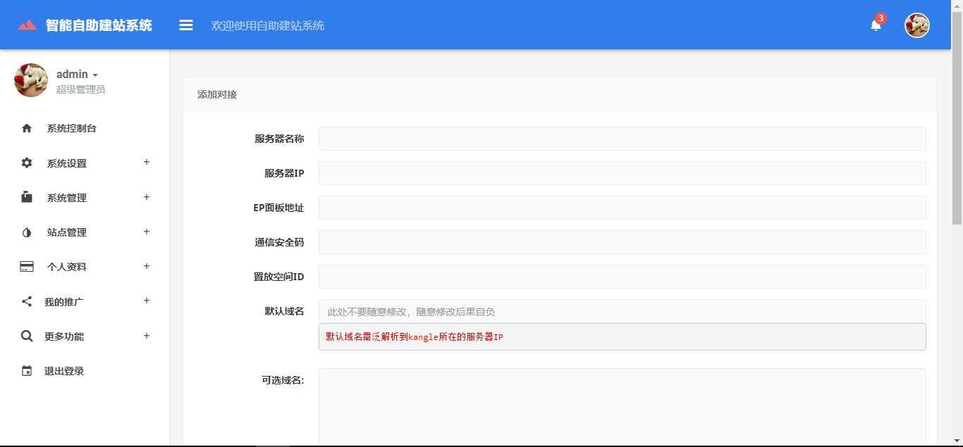 图片[2]-最新自助建站系统源码_去授权-星网科技 Grdy.cn