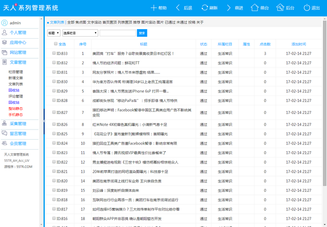 图片[2]-小刀娱乐网源码2019版 v4.71-星网科技 Grdy.cn