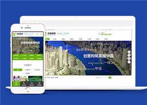 沙盘模型展示公司网站源码模板下载-星网科技 Grdy.cn