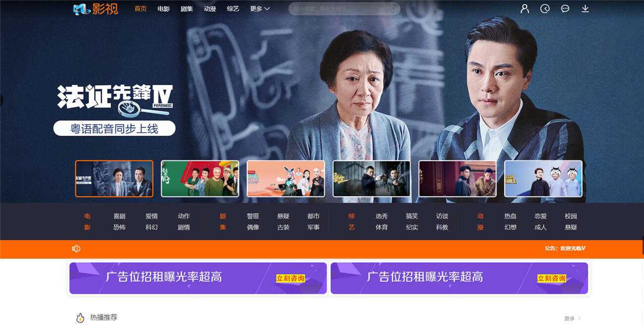 米酷影视v7.0.0更新源码+解析接口-星网科技 Grdy.cn