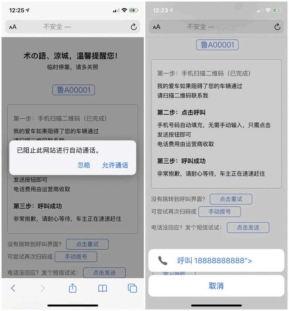 临时停车自动拨号发短信源码-星网科技 Grdy.cn