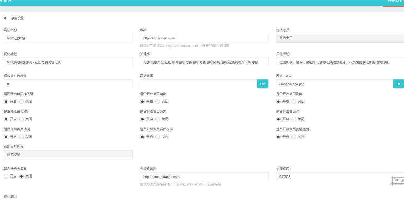 图片[3]-米酷影视v7.0.0更新源码+解析接口-星网科技 Grdy.cn
