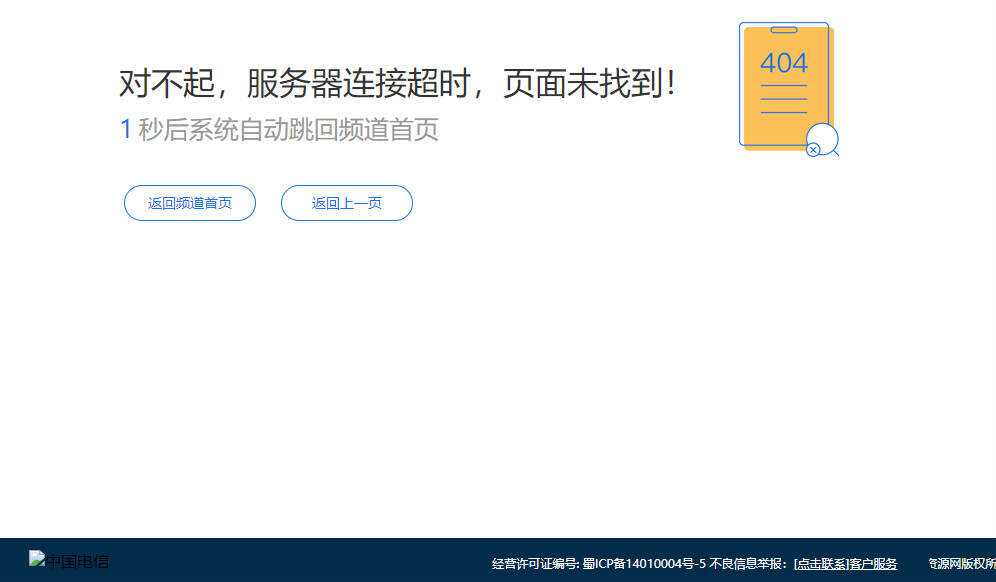网站简约404页面html源码-星网科技 Grdy.cn