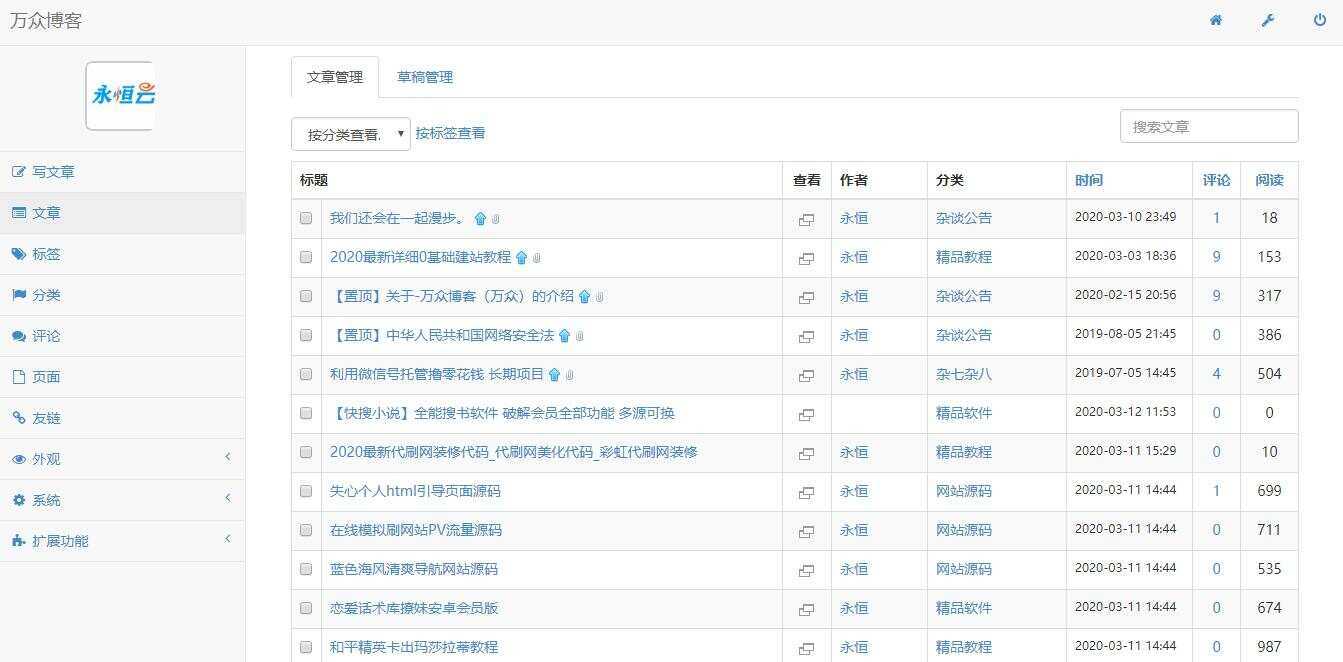 图片[5]-2020最新emlog整站博客资源网源码（附250+数据）-星网科技 Grdy.cn