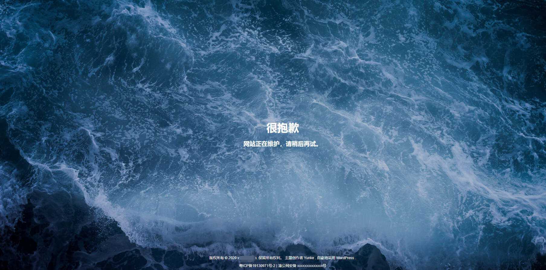 波涛汹涌网站维护html源码-星网科技 Grdy.cn