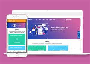 网站建设SEO优化类前端模板下载-星网科技 Grdy.cn