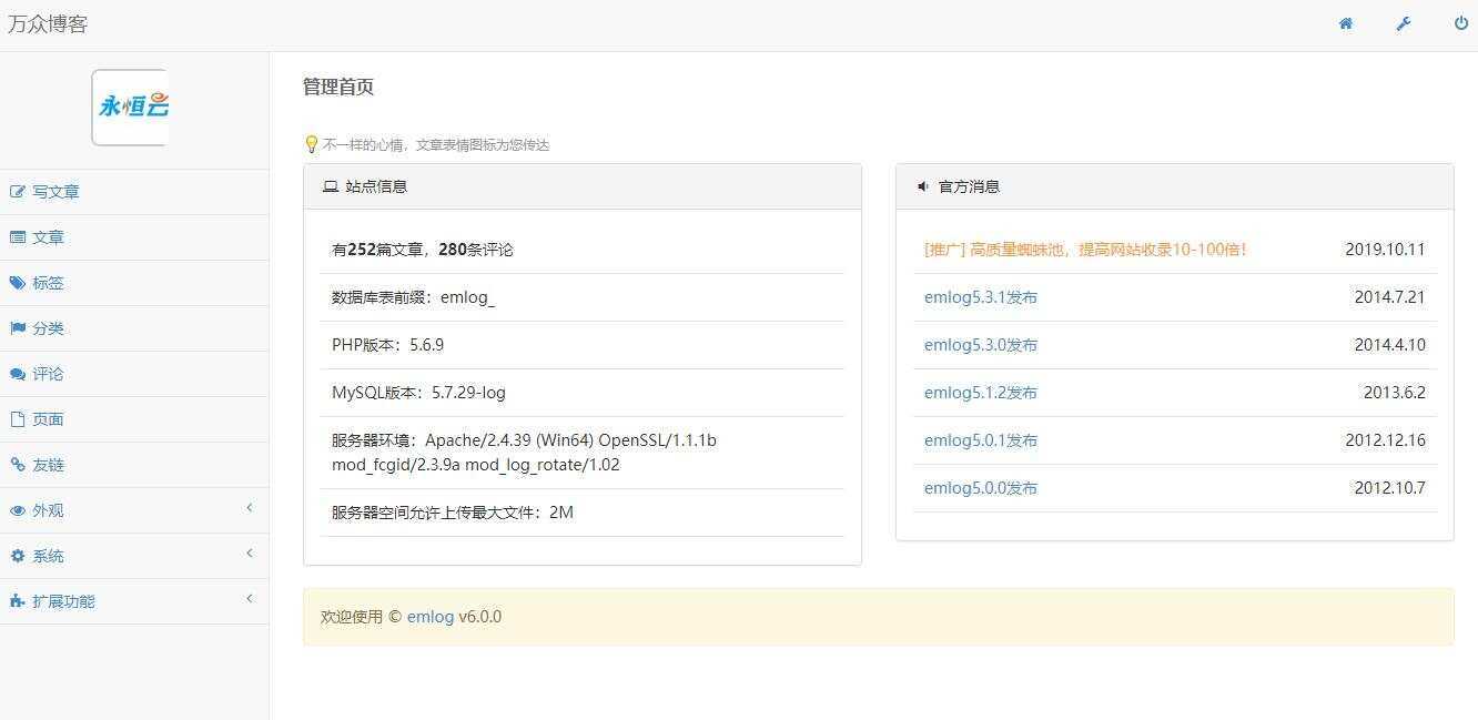 图片[4]-2020最新emlog整站博客资源网源码（附250+数据）-星网科技 Grdy.cn