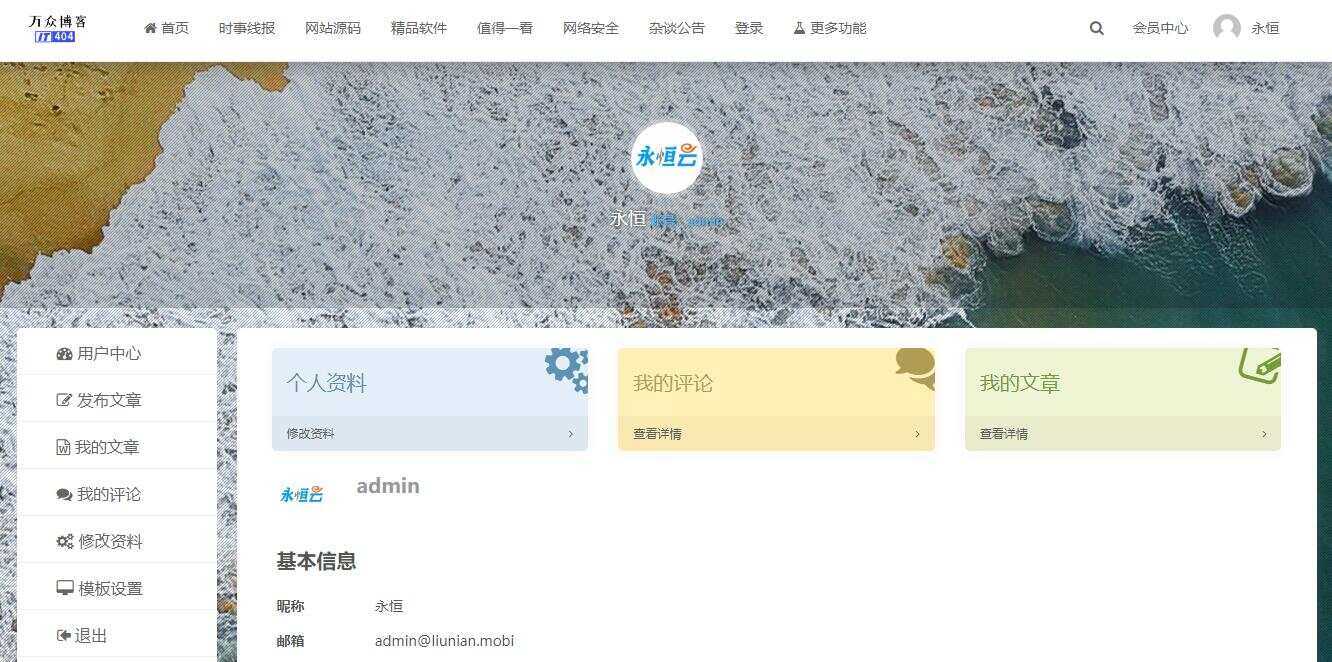 图片[3]-2020最新emlog整站博客资源网源码（附250+数据）-星网科技 Grdy.cn