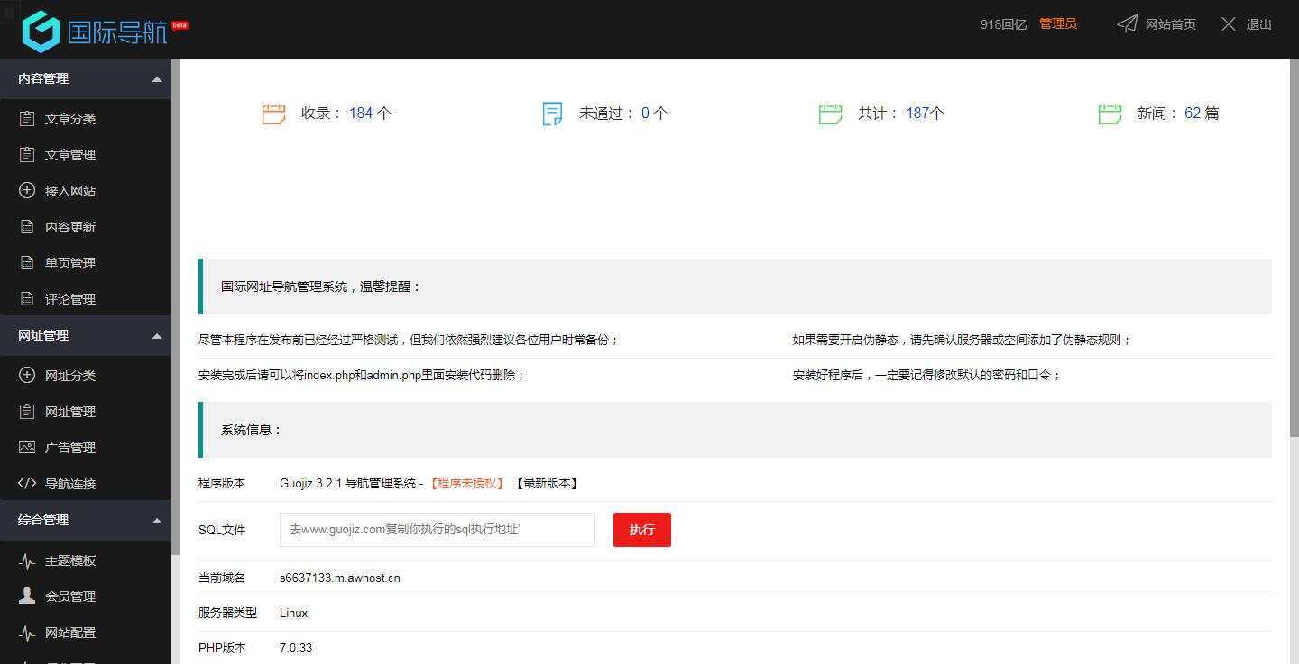 图片[4]-918国际导航免费分享一款简洁模板+整站程序+数据打包-星网科技 Grdy.cn