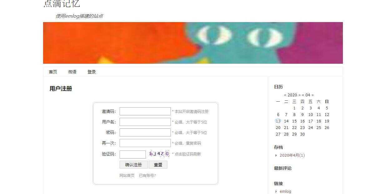 emlog邀请码注册插件-星网科技 Grdy.cn