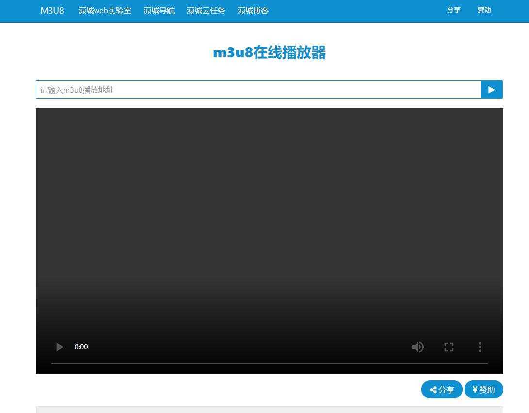 m3u8在线播放接口附成品-星网科技 Grdy.cn