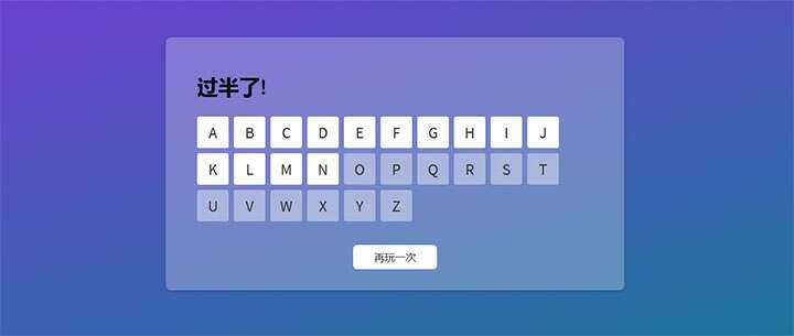 html5英文字母键盘打字速度测试小游戏代码-星网科技 Grdy.cn