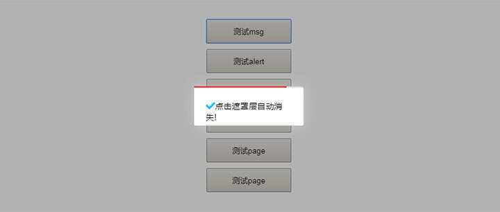 ModalLayer模态框插件js弹出框-星网科技 Grdy.cn