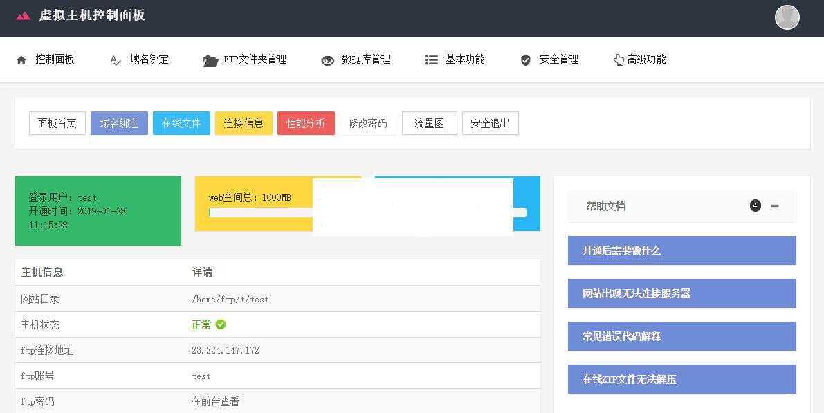 Easypanel几套用户后台模板优化版-星网科技 Grdy.cn