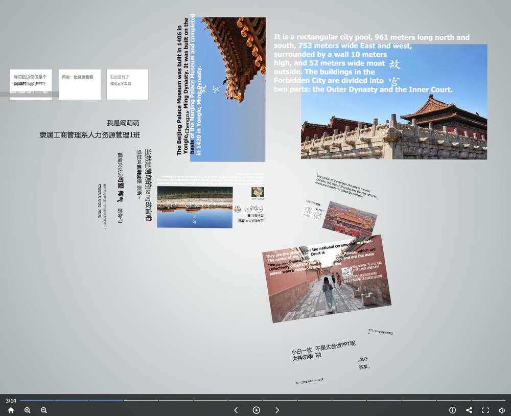 图片[2]-高逼格故宫介绍网页源码-星网科技 Grdy.cn