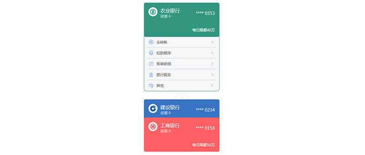 vue.js+css3多张银行卡展开收缩切换特效-星网科技 Grdy.cn