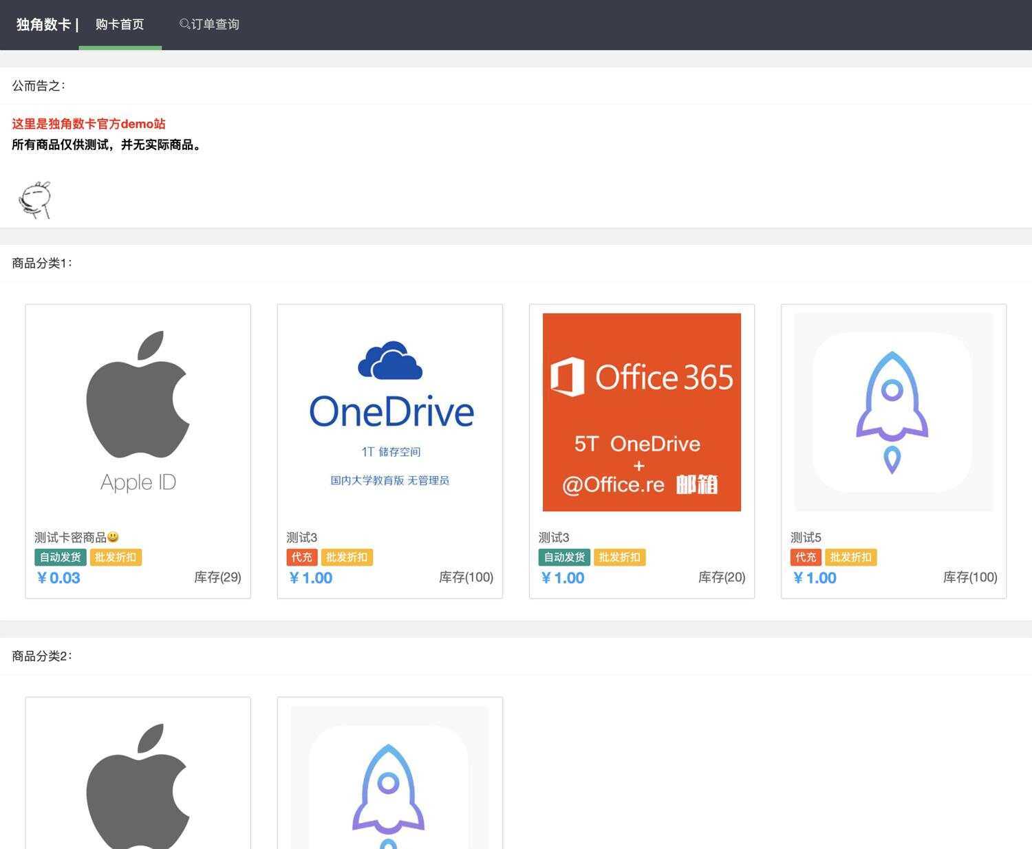 PHP自动化售货发卡网源码-星网科技 Grdy.cn