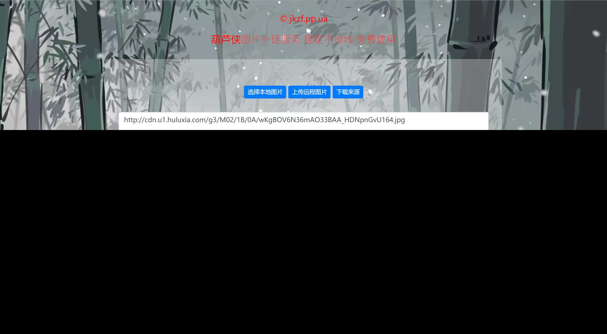 葫芦侠图床带API源码-星网科技 Grdy.cn