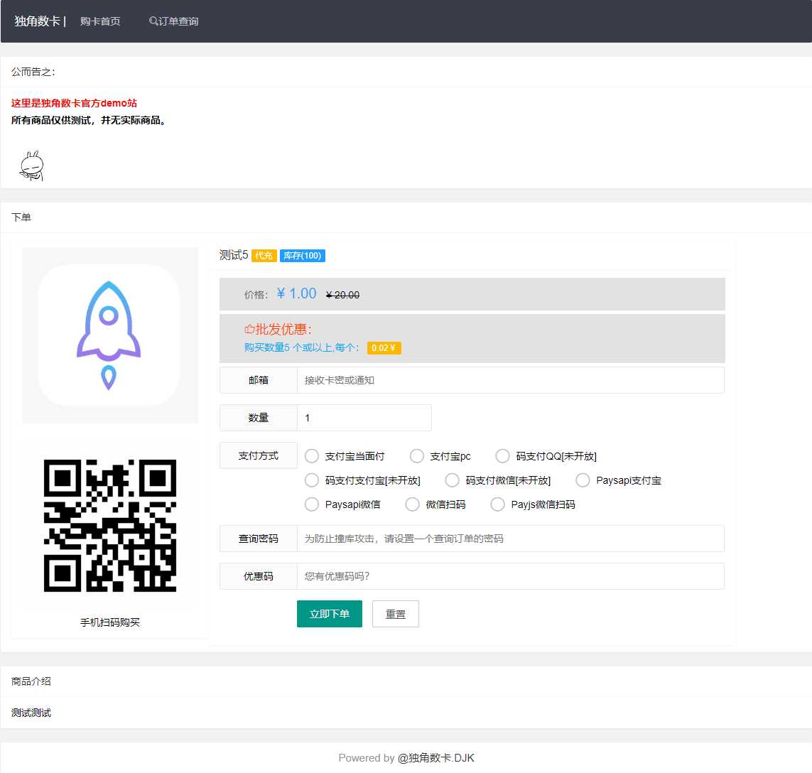 图片[2]-PHP自动化售货发卡网源码-星网科技 Grdy.cn