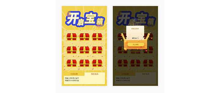 html5手机端九宫格开宝箱抽奖代码-星网科技 Grdy.cn