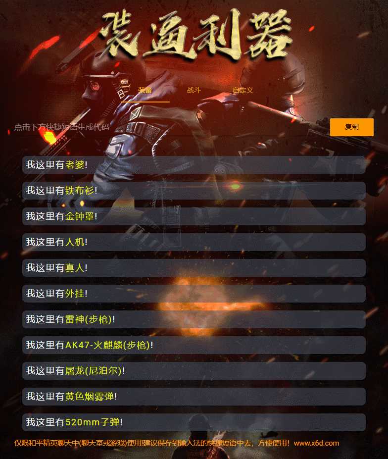和平精英颜色字体生成源码-星网科技 Grdy.cn