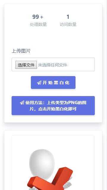 黑白灰色头像API网站源码-星网科技 Grdy.cn