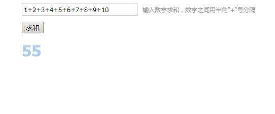 多个数字加法计算求和js代码-星网科技 Grdy.cn