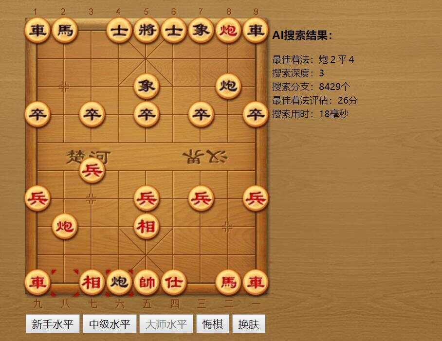 中国象棋AI在线对弈游戏源码-星网科技 Grdy.cn