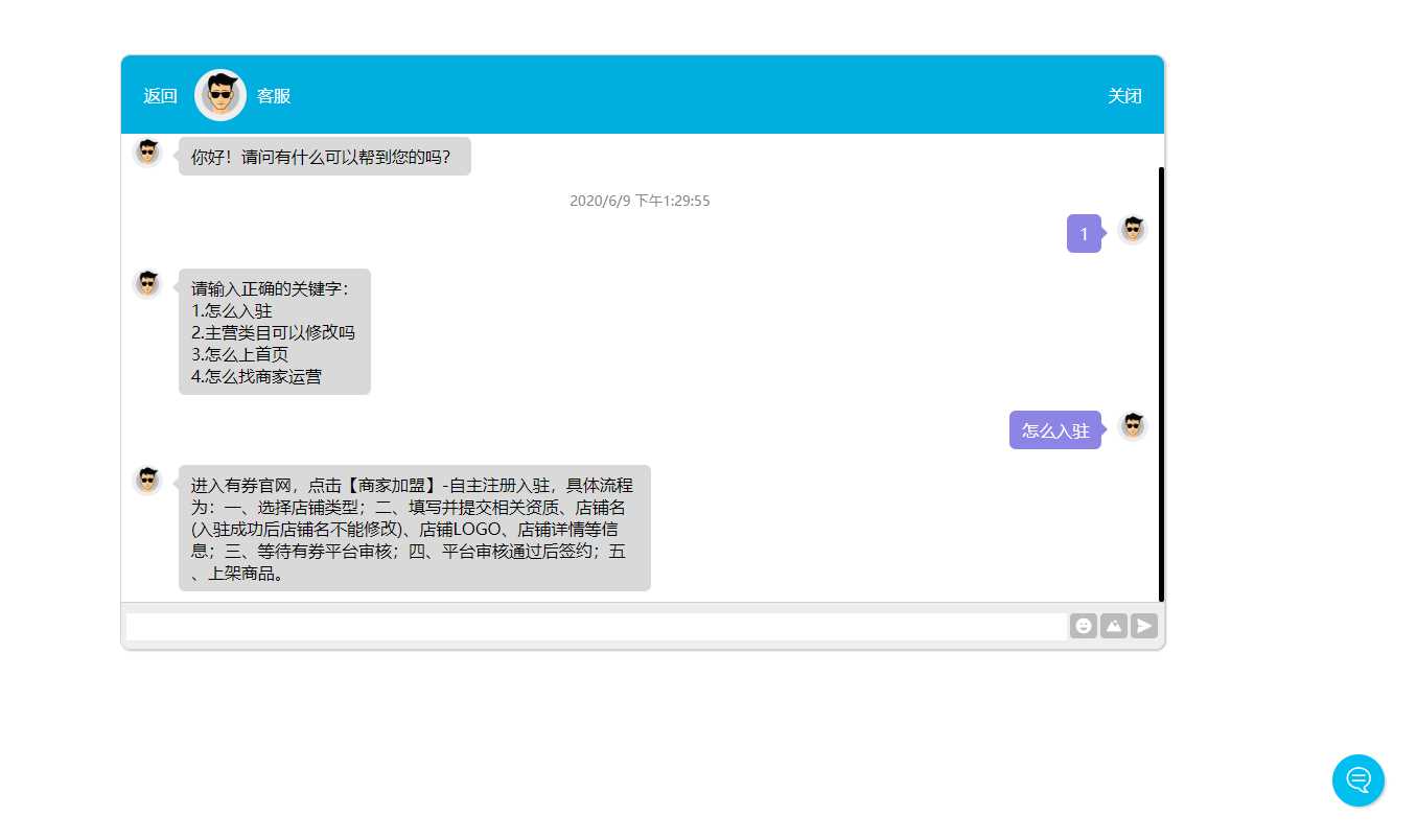 网页自动回复消息客服源码-星网科技 Grdy.cn