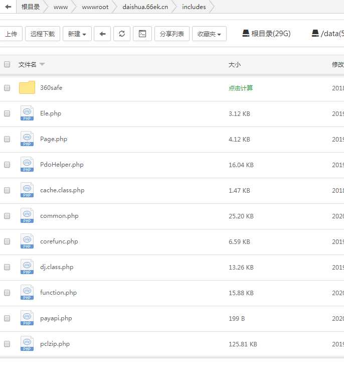 图片[2]-某山代刷网全解！废话不多自行看就行了可二开可运营-星网科技 Grdy.cn