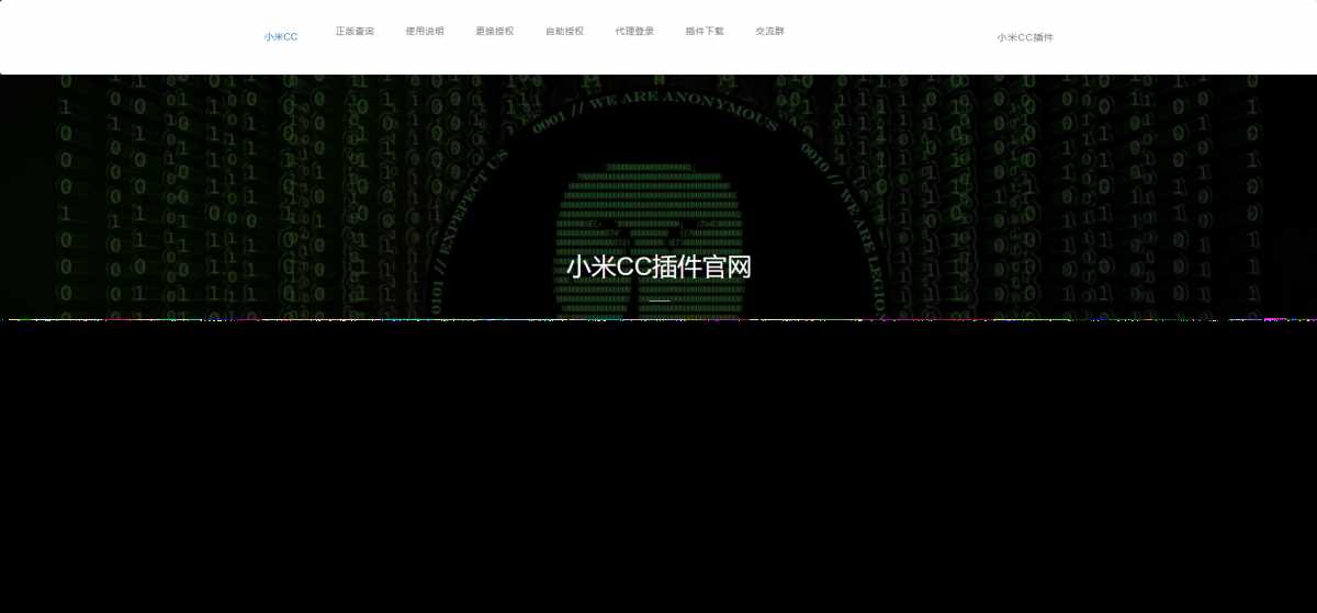 小米机器人新UI授权站PHP源码-星网科技 Grdy.cn