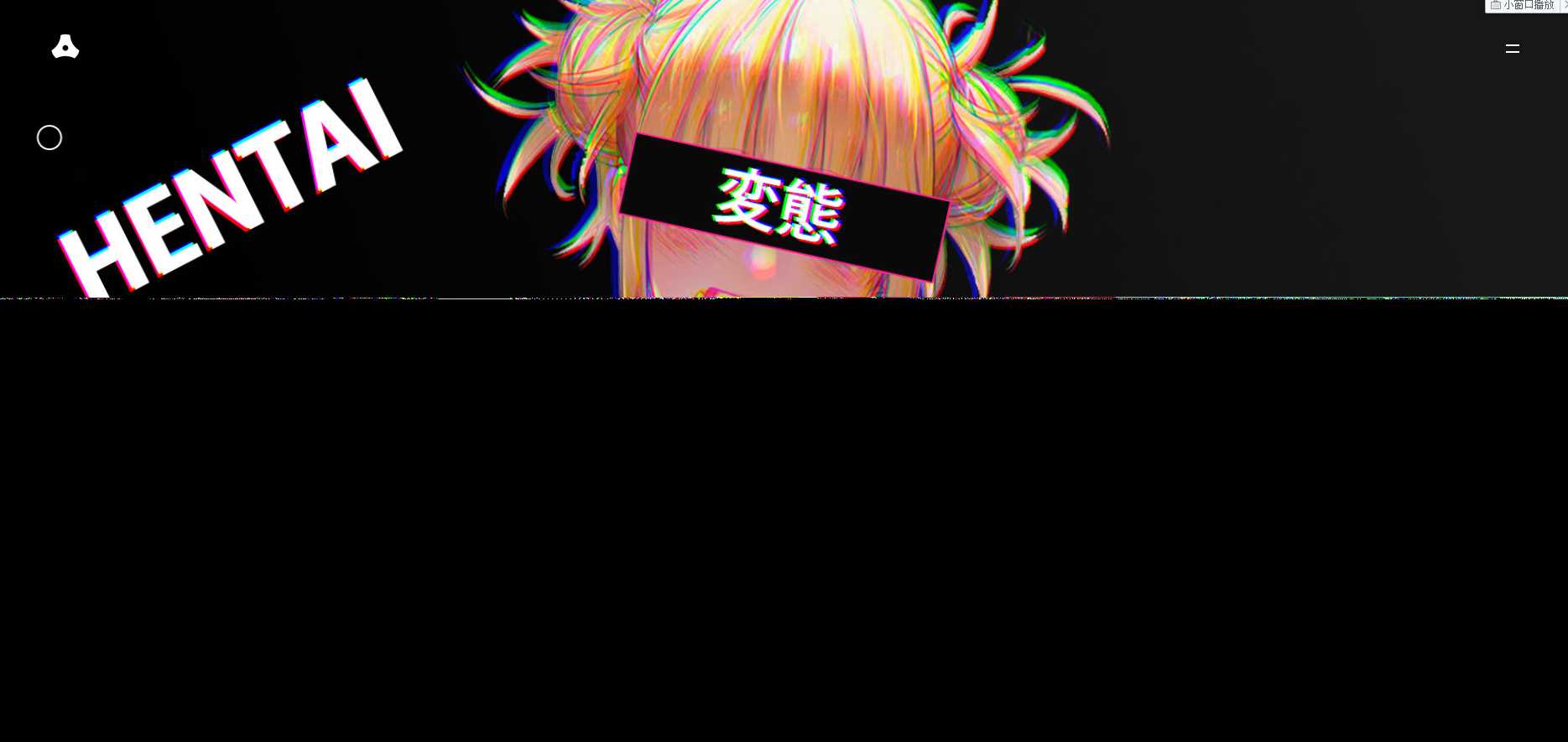 图片[2]-苍穹网络超好看MV引导页-星网科技 Grdy.cn