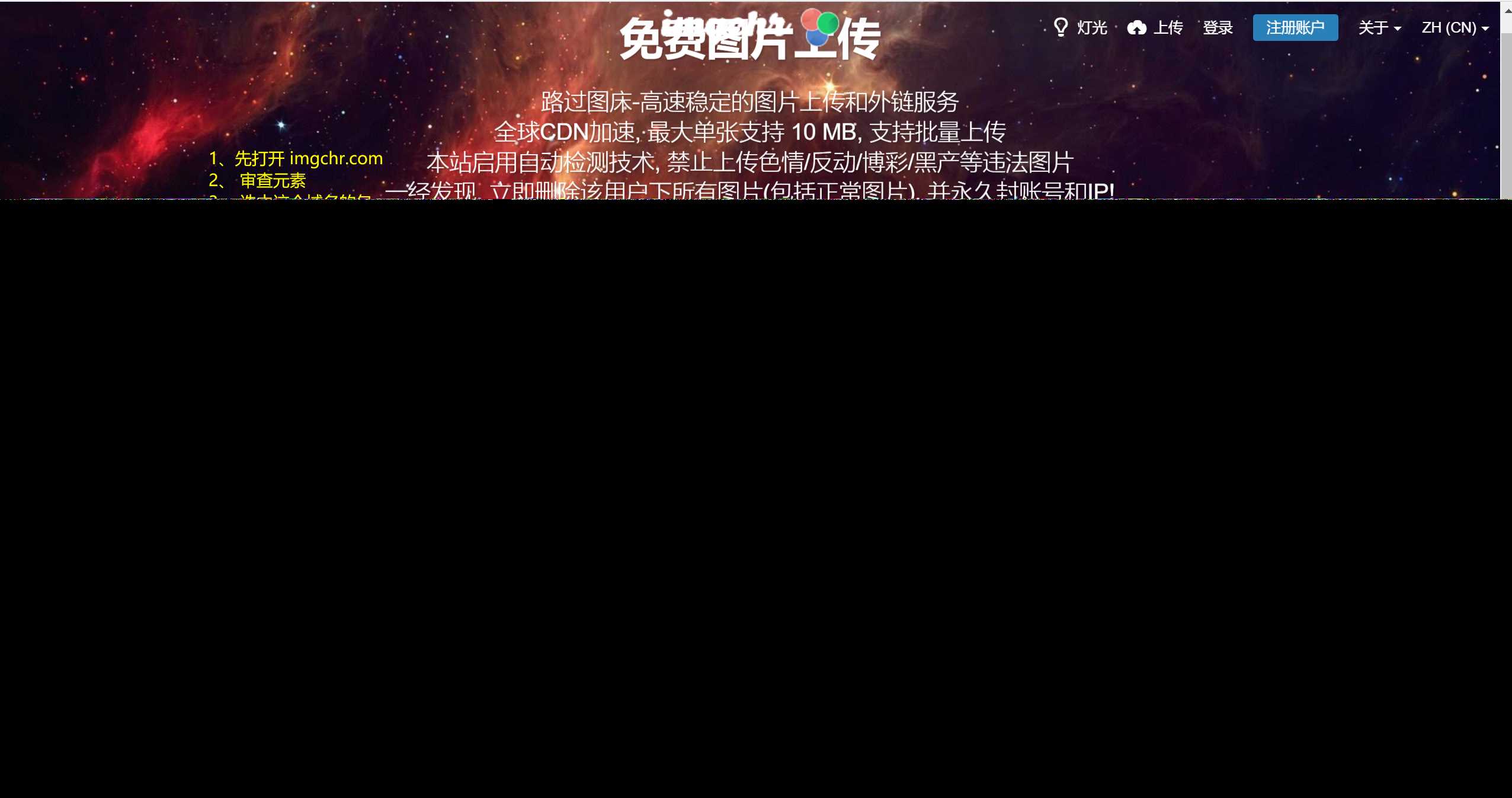 路过图床api源码-星网科技 Grdy.cn