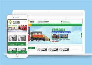 环保设备研发制造网站前端模板-星网科技 Grdy.cn