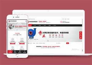 宽屏电子机械设备网站前端模板-星网科技 Grdy.cn