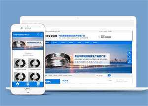 不锈钢金属制品企业网站前端模板-星网科技 Grdy.cn