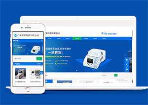 仪器分析仪类网站前端模板下载-星网科技 Grdy.cn