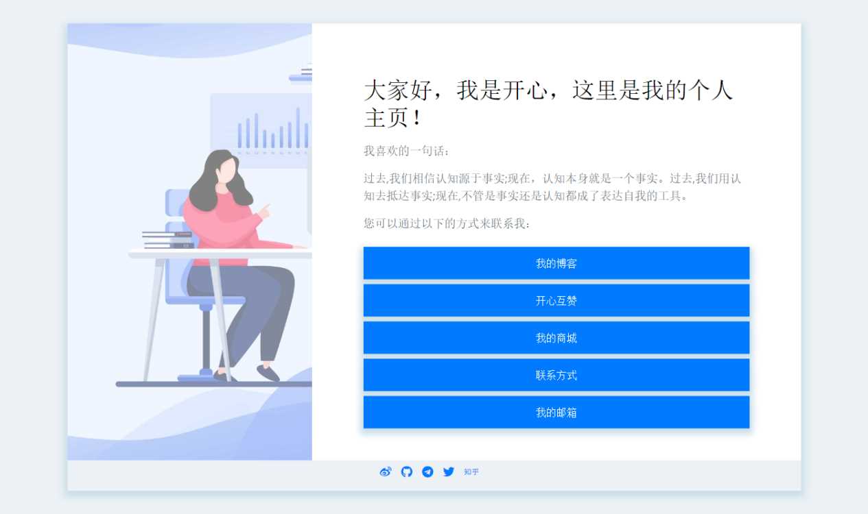 2020简洁的个人主页-星网科技 Grdy.cn