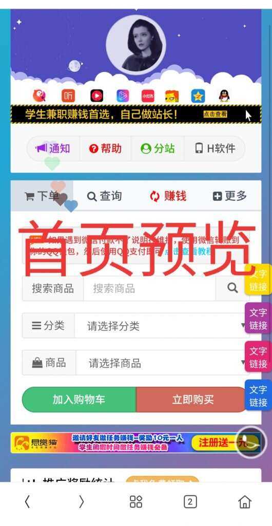 一个超级好看的代刷网模板 增加诸多功能 增加用户体验-星网科技 Grdy.cn