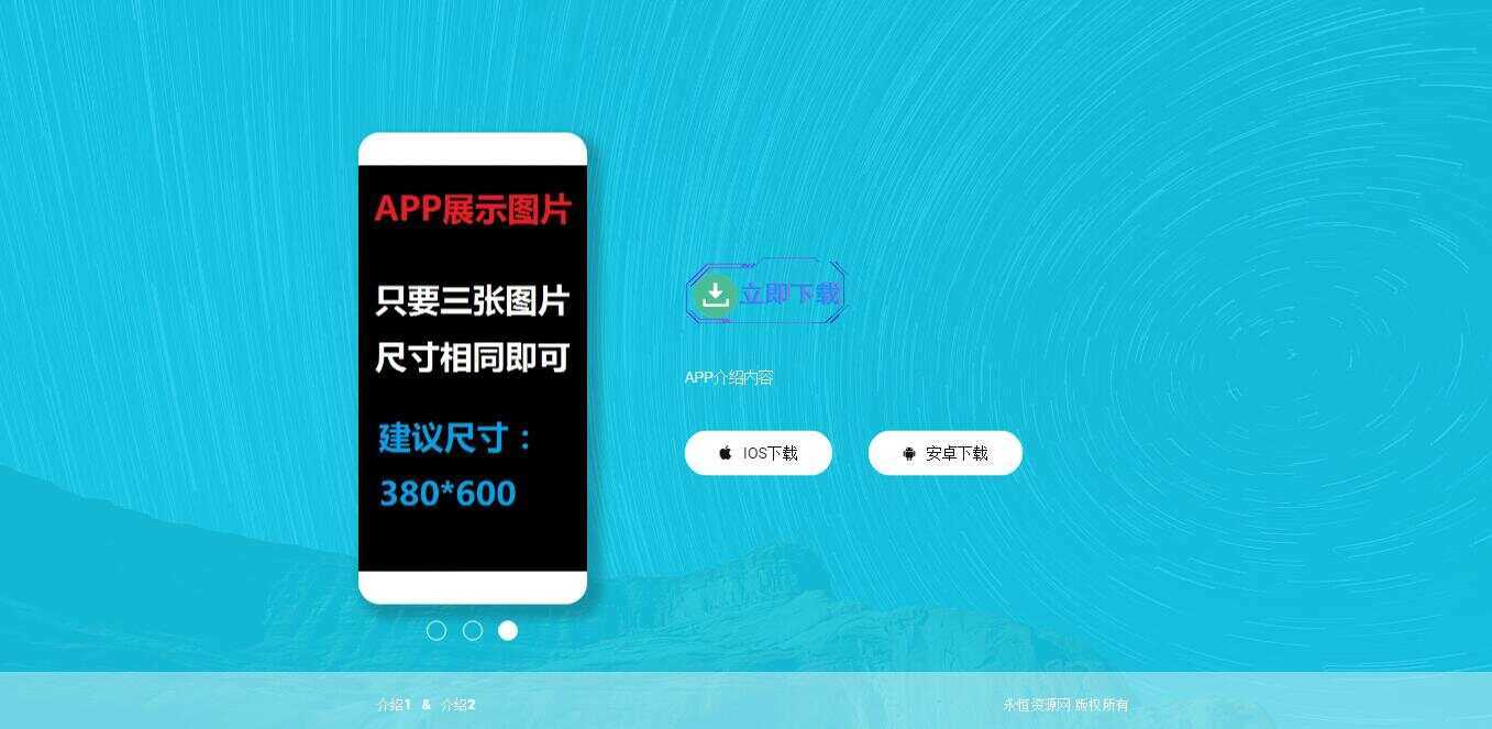 轻量响应式APP下载页源码-星网科技 Grdy.cn