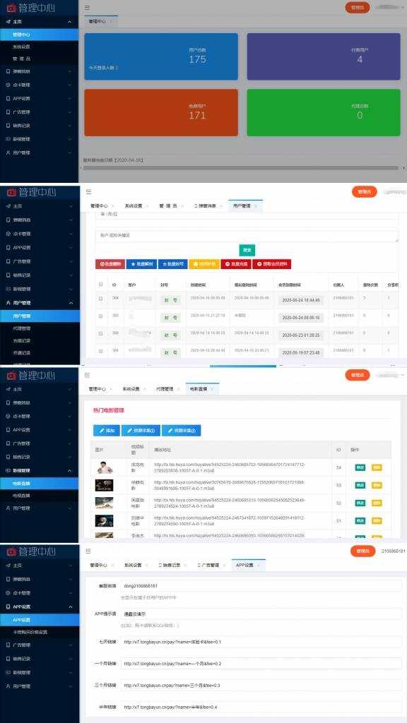 图片[2]-价值800元的通霸云互站-新视界V7聚合影音系统开源源码-星网科技 Grdy.cn