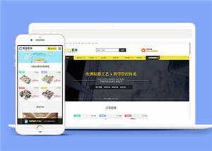 装修设计公司网站前端源码下载-星网科技 Grdy.cn