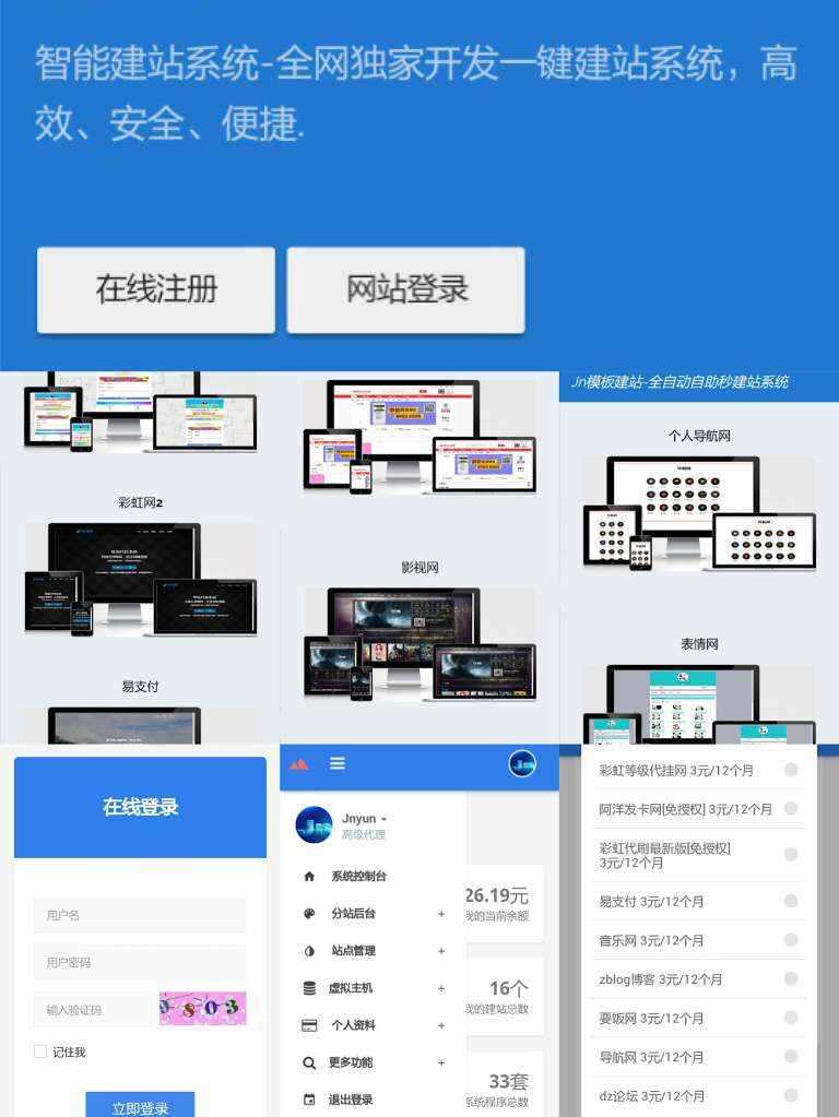 KUAKE自助建站系统_去授权_来源解密版本-星网科技 Grdy.cn