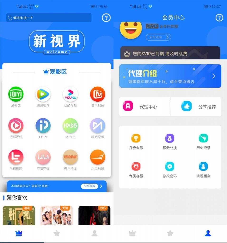 价值800元的通霸云互站-新视界V7聚合影音系统开源源码-星网科技 Grdy.cn