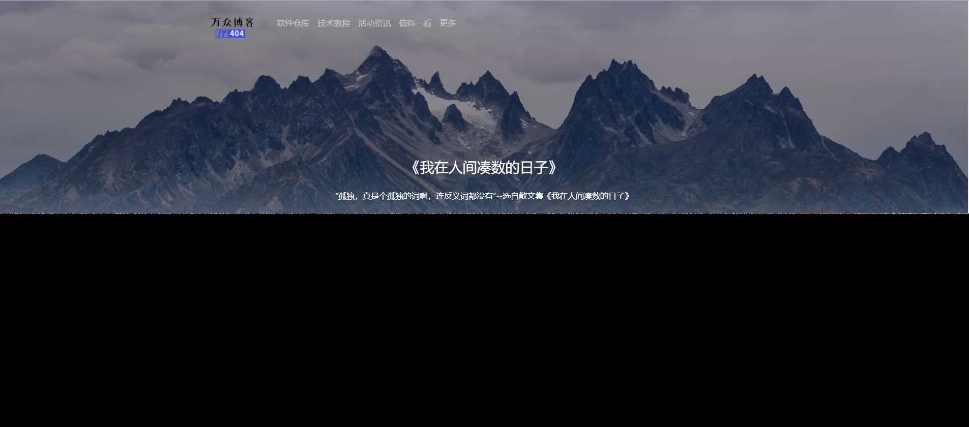 随机句子我在人间凑数的日子V1.2成品源码+API-星网科技 Grdy.cn