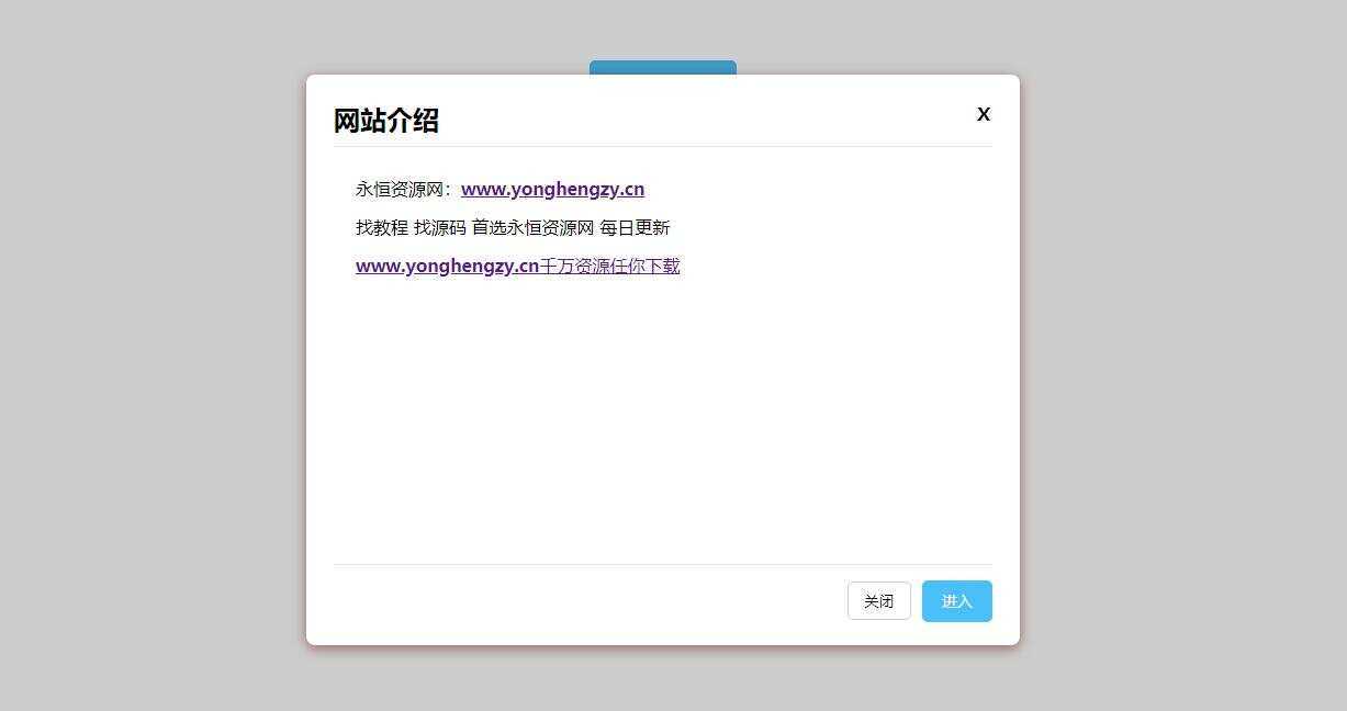 点击弹出弹窗公告js代码-星网科技 Grdy.cn