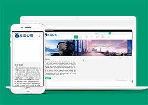 简约型礼品类网站前端模板下载-星网科技 Grdy.cn