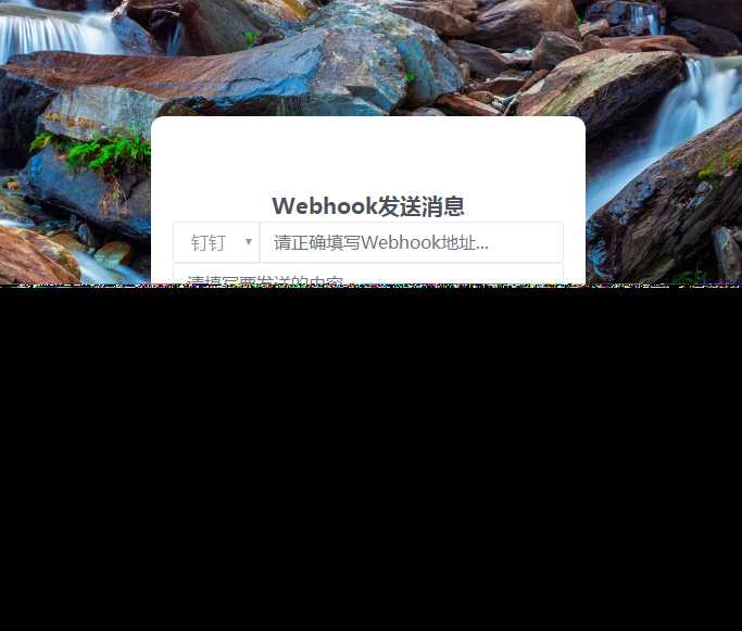 发消息给钉钉机器人网源码-星网科技 Grdy.cn