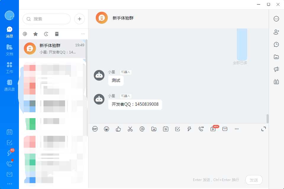 图片[2]-发消息给钉钉机器人网源码-星网科技 Grdy.cn