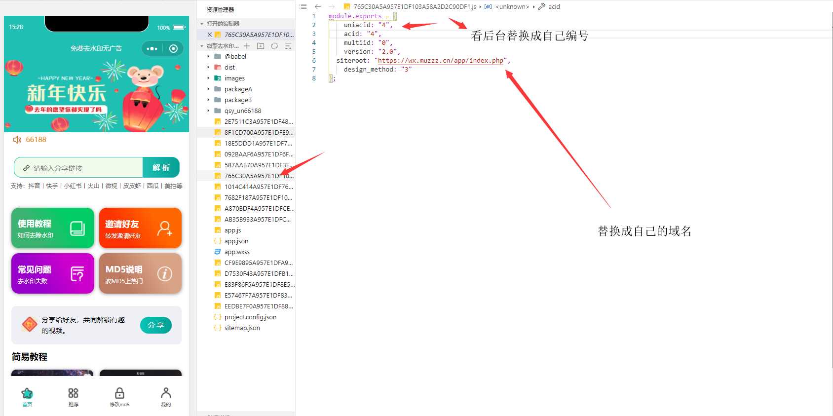 小程序去水印源码安装说明-星网科技 Grdy.cn